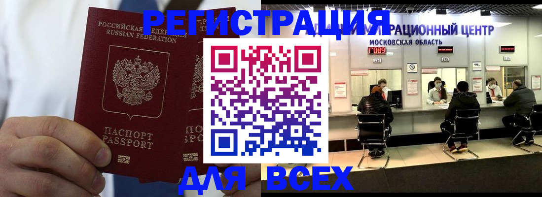 где прописаться в Самаре