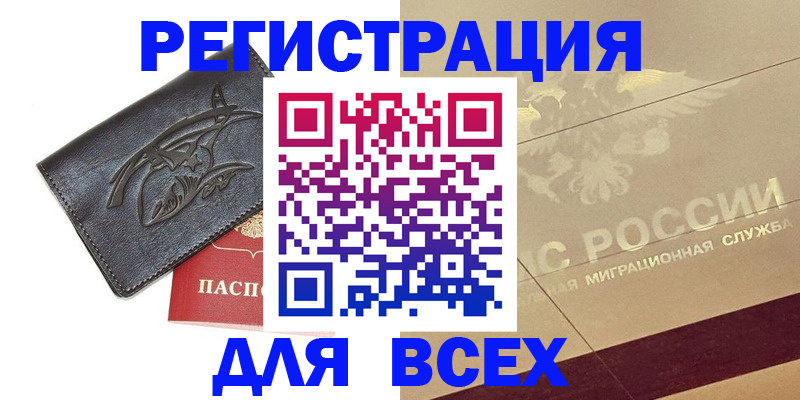 прописка штамп в Самаре